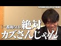 中村俊輔が語る日韓w杯落選の真実♯2