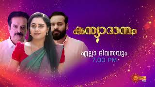 Kanyadanam - Promo | 23 Feb 2025 | Surya TV Serial