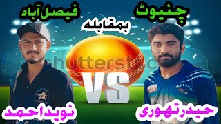 Haider thori 210 vs naveed faisalabad... Super over in single wicket... Today match... Unbelieveable