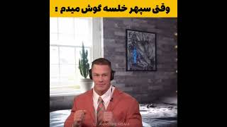 وقتی سپهر خلسه گوش میدم :