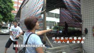 2012新北市國際環境藝術節- 藝術踩街很環保