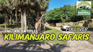 【アメリカ旅行】アニマルキングダム_キリマンジャロ・サファリ(Animal Kingdom's Kilimanjaro Safari) full version