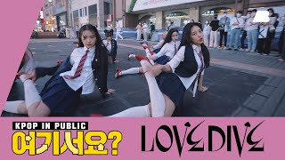 [여기서요?] 아이브 IVE - LOVE DIVE | 커버댄스 Dance Cover @동성로