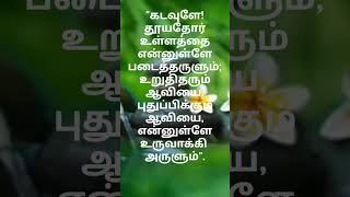 திருப்பாடல் 51:10