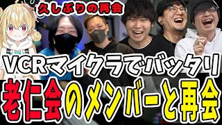 【VCRマイクラ】久しぶりに老仁会メンバーとバッタリ遭遇！エンチャンターの辛さをとおこちゃんから教わる鉄塔さん【三人称/ドンピシャ/ぺちゃんこ/鉄塔/VCRMinecraft/切り抜き】