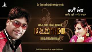 Raatin Dil | Ranjit Mani | Parveen Bharta | Evergreen Punjabi Songs | New Punjabi Songs
