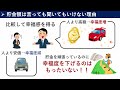 【警告】貯金があっても、資産額を言ってはいけない理由…。実際の事件・トラブルを解説