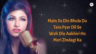 Main Jis Din Bhulaa Du (Lyrics)|Jubin Nautiyal, Tulsi Kumar| Rochak Kohli |Manoj Muntashir |LyricsM1
