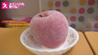 信じられない！りんごを凍らせて解凍するだけで超うまい！ 冷凍りんご