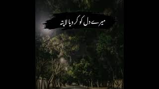 یوں ہی اجنبی نہ رہا کرو 🖤🌼🖤|Urdu poetr|Urdu|ghazal 🔥|Best Urdu poetry|