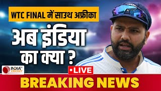 🔴 WTC Final 2025: Pakistan को हराकर फाइनल में पहुंची South Africa, अब Team India का क्या होगा?