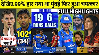 MI VS SRH 55th IPL 2024 Match Highlights | Mumbai Indians vs Sunrisers Hyderabad Match Highlights