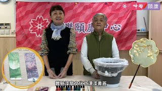 體驗中國傳統文化之漂漆書簽