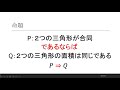 数学Ⅰ020　集合と論理　命題の真偽