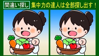 間違い探し │ 楽しく脳活をしよう！脳トレに最適な !