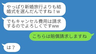 新婚旅行の手配ミスを客のせいにする店員は、自業自得すぎて笑える迷惑な女の末路だな。