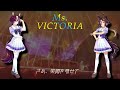 【ウマ娘】ms.victoria タニノギムレット × ウオッカ