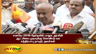 பிரதமர் மோடியின் 4 ஆண்டுகால ஆட்சியில் பல்வேறு பிரச்சினைகள் - தேவே கவுடா