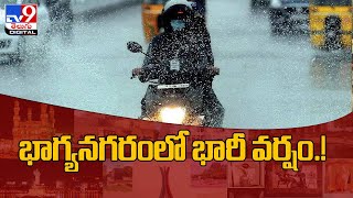 Hyderabad Rain:  భాగ్యనగరంలో భారీ వర్షం.! - TV9