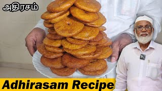 Adhirasam Recipe in Tamil | Athirasam seivathu eppadi | Sweet Recipe in Tamil