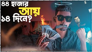 This is How I Earn 44K$ Usd Less then 15 Days l  Copy \u0026 Paste Income Part 16 (Bangla) 💰