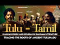 Tulu Civilization | History of Tulunadu in Sangam Literature | History of Tulu People | eleyloo