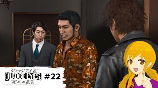 JUDGE EYES：死神の遺言 Remastered  ＃22：昔の相棒を嬉しそうにする海藤さんを見てちょっぴり複雑な気持ちになりました