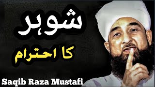 Suhar ka Aktram  Raza Saqib Mustafai New Bayan 2023 || Most Important  Speech 2023