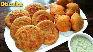 జార్ఖండ్ ప్రత్యేక వంటకం రుచికరమైన ధూస్క|breakfast recipe|snack recipe|dhuska recipe|simple breakfast