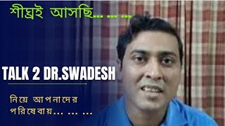 Introduction video@Talk2dr.Swadesh