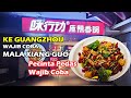 Kuliner Mala Xiang Guo di Guangzhou