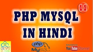 [Hindi] PHP MYSQL LESSON 8(Part 1) : FUNCTION IN PHP