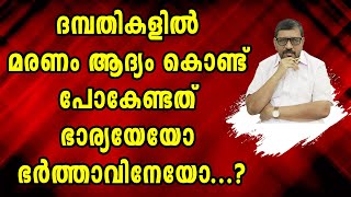 ഭാര്യ മരിച്ച ഭർത്താവും , ഭർത്താവ് മരിച്ച ഭാര്യയും , വീട്ടിൽ അധികപ്പറ്റ് |FAMILY|LIFE|HUSBAND|WIFE