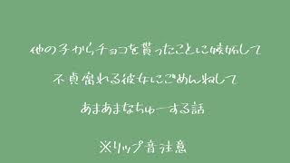 【百合ボイス】 私の本命はきみだよ