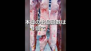 2025,1,7広島牛特産化セリ会SNS動画特産化用 #広島牛 #黒毛和牛 #hiroshima beef