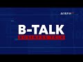 Stok Vaksin Menipis, Pemulihan Ekonomi Tersendat | B-TALK (4)