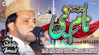 Lab Par Har Dam Naam E Nabi | Alhaj Mohd. Siddiq Ismail | Best Naat | OSA Islamic