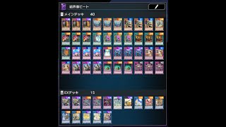 【遊戯王MD】結界像ビート　2022/1/31ver