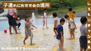 子連れでお出かけに超おすすめスポットへ！