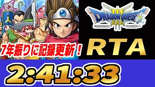 【自己ベスト更新回】DQ3RTA 2:41:33【ドラクエ3】