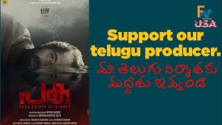 Vivek Pothagoni: Paka  (River of blood) | TIFF | Support telugu producer | Telugu films