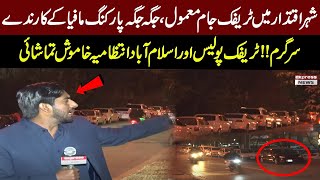 Illegal Parking in Islamabad: How It’s Impacting Traffic and People’s Lives | Usama Iqbal