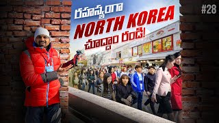 How People Live In  North Korea | Uma Telugu Traveller