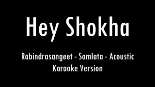 Hey Shokha (হে সখা) | Rabindrasangeet | Somlata | Acoustic Karaoke With Lyrics | Only Guitar Chords.