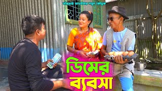 তাঁরছেরা ভাদাইমার নতুন কৌতুক \