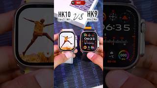 HK10 Ultra 3 WiFi vs HK9 Ultra 2 Max #applewatchultra #applewatchclone