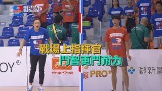 全明星運動會 #第3集預告 指揮官大戰！江宏傑直言紅隊基本功比較好～錢薇娟專長是籃球只能贏不能輸！