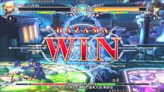 【五井チャリ】0318BBCF あっと(JI) VS まち(HZ・MA)pu