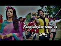 Bangladesher meye re😉❤️||Bengali lofi song