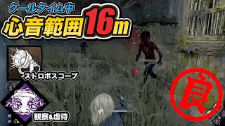 ［DBD］このアドオン知ってた？弱体化されクールタイムが長くなったのを逆に利用するアドオン【キラー動画】